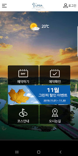Android application LPGA인터내셔널 부산 screenshort