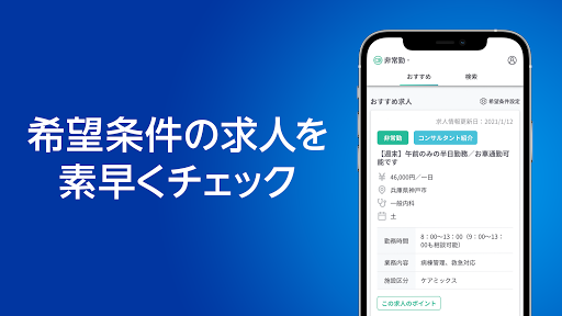 m3.com CAREER Screen 3