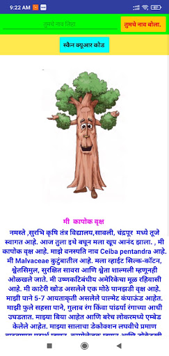 Talking Tree (SKTMV, Sawali) Screen 3