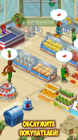 Game screenshot Супермаркет Мания Путешествие hack