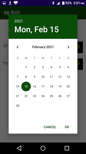 Ikshu Kedar Screen 3