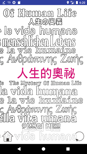 福音傳講 Screen 2