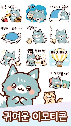 韓国語スタンプ・オオカミ（ゆるっと動物）のおすすめ画像1