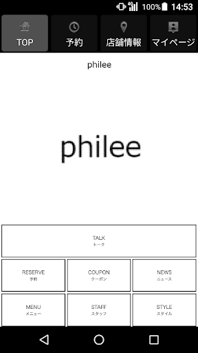Android application philee（フィリー） 公式アプリ screenshort