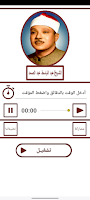 سورة الرحمن للشيخ عبد الباسط APK Снимки экрана #3