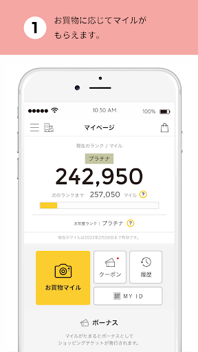 Android application OPA VIVRE FORUS screenshort