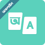 Cover Image of Download Ridmik Dictionary + Spoken Eng  APK