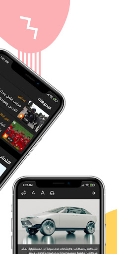 إقتباسات إخبارية Screen 3
