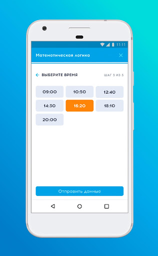 Посещаемость НГУ Screen 3