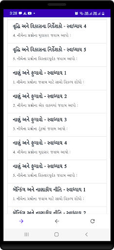 ECONOMICS 12th (Guj) Screen 3
