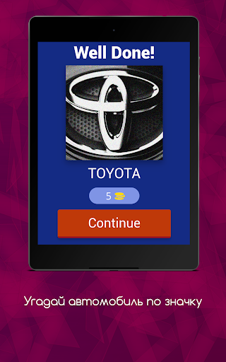 Угадай автомобиль по значку/логотипу/эмблеме
