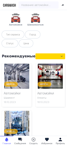Android application Carandwash screenshort