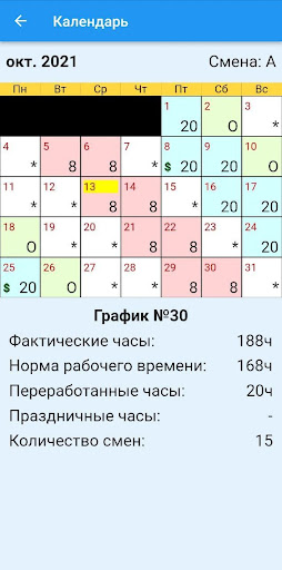 Смены Полимира Screen 2