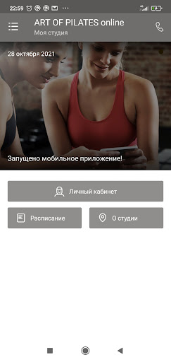 Android application Art Of Pilates online screenshort