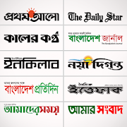 Bangla Newspapers - Bangla News App