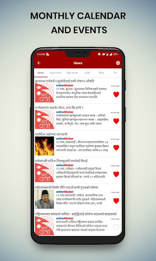 My Patro Screen 3