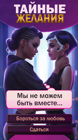 Game screenshot Love Quest: Choose Your Story apk download