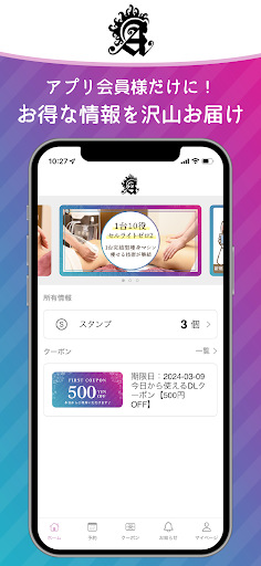 Android application 本格痩身&美肌care Apits screenshort