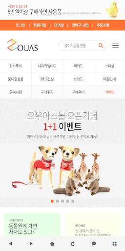 Android application 오아아스몰 - ouasmall screenshort