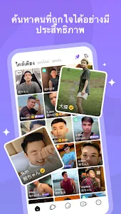 HeeSay - Blued LIVE & Dating
