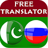 Sindhi Russian Translator