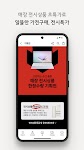 screenshot of 롯데하이마트 - 가전 쇼핑부터 홈 만능해결 서비스까지