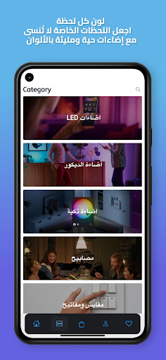 Al-hassan Lights - انارة الحسن Screen 2