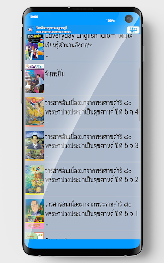 ABK Library Screen 2