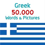 Cover Image of Download Greek 5000 Words with Pictures  APK