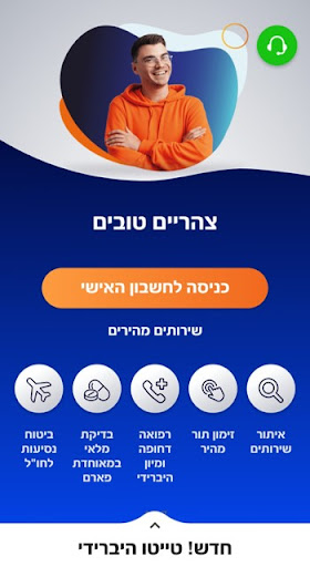 מאוחדת Screen 2