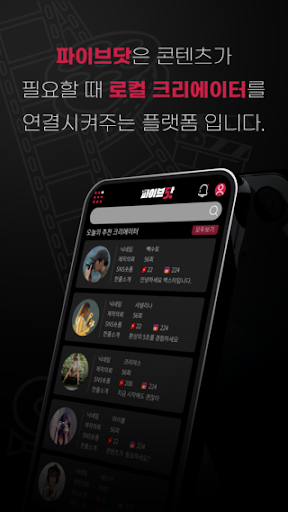 파이브닷 Screen 3