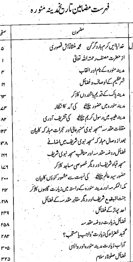 Dawat e Islami Books Screen 2