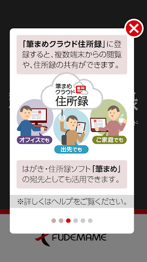 Download 筆まめクラウド住所録 For Android Free For Android 筆まめクラウド住所録 For Android Apk Download Steprimo Com