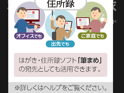 無料ダウンロード 筆まめ の 住所 録 318601
