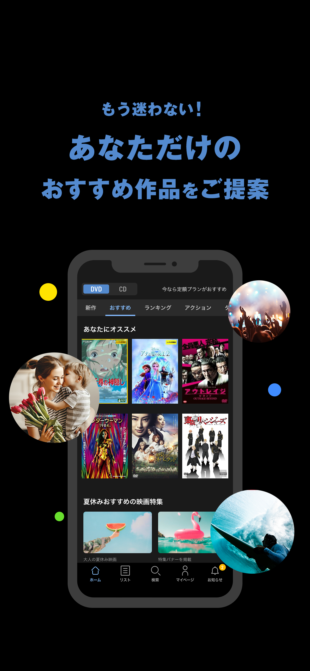 Android application TSUTAYA DISCAS 宅配レンタル screenshort
