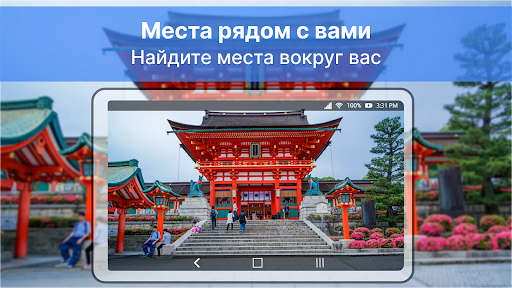 Просмотр карты Live Earth screenshot 7