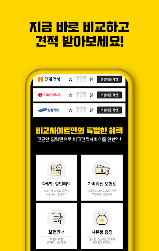 운전자보험 가격비교 운전자보험가격 운전자보험 필요성