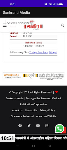 sankrantimedia Screen 3
