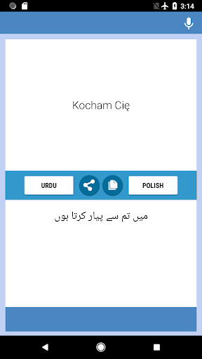 اردو - پولش مترجم Screen 2