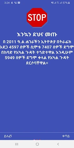 የመንጃ ፍቃድ ፈተና እና ስልጠና - Screenshot 1
