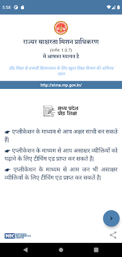 Android application Madhya Pradesh Adult Literacy screenshort