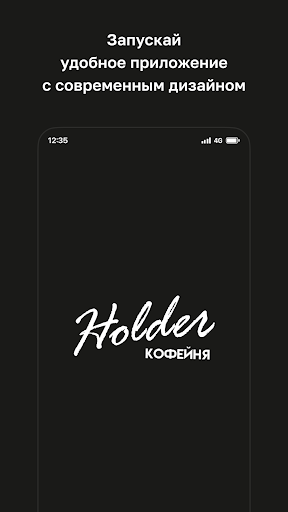Android application Holder Coffee screenshort