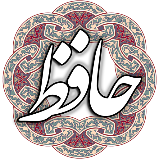 حافظ 4.2.2 Icon