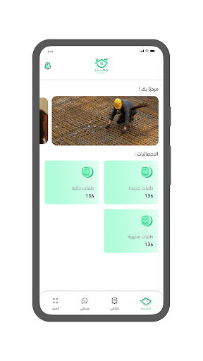 MHN Provider - مقدم خدمات مهن