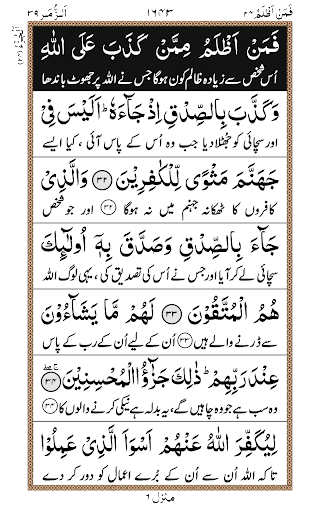 Android application Para 24 + Urdu screenshort