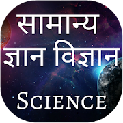 Top 50 Education Apps Like Science GK Interesting Facts Question Answers - Best Alternatives