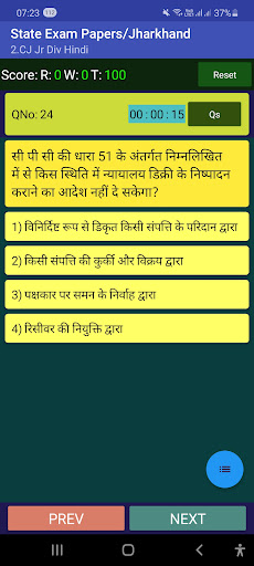 Indian Judicial Services Exami Screenshot 3 - AppWisp.com