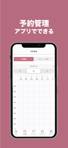 b-pocket Stylist Screen 2