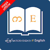 English Burmese Dictionary icon