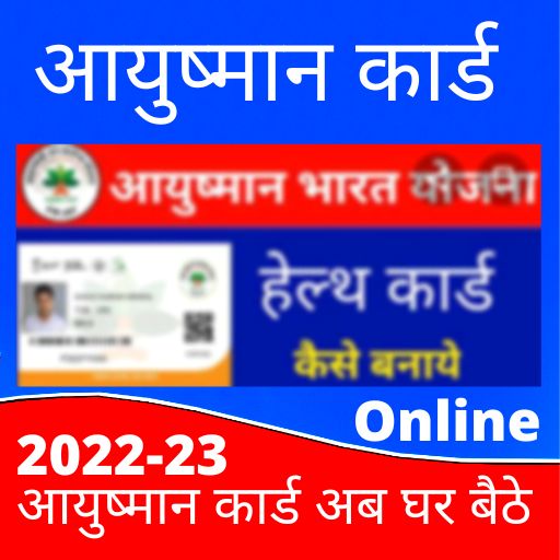 आयुष्मान कार्ड डाउनलोड Ayushm Install on Windows